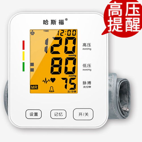 哈斯福電子血壓計 高精準全自動，守護家庭健康