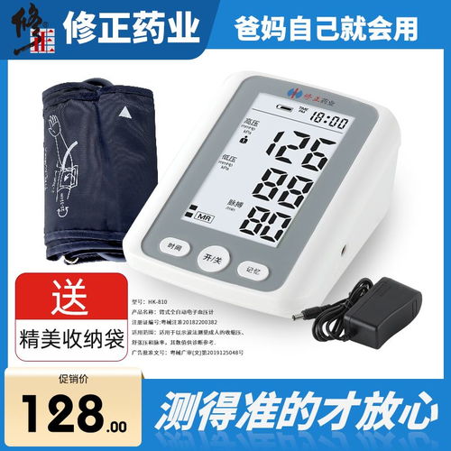 上臂式電子血壓計 智能精準，守護家庭健康