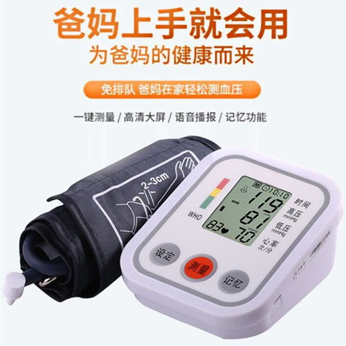 家用健康守護者 充電臂式高精準電子血壓計，為老人與家庭健康賦能